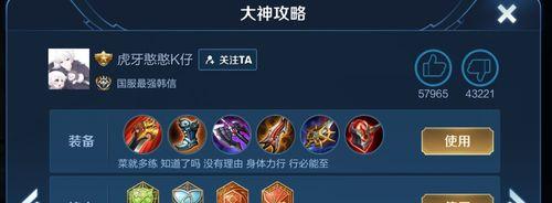 《韩信出装攻略及铭文选择》（掌握韩信的胜利关键，助你稳定爬分）-第1张图片-游戏攻略港