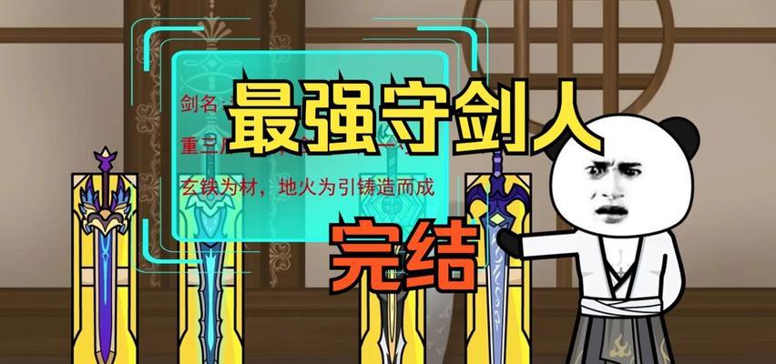 《剑魂世界技能加点攻略》（掌握技能加点的关键，打造无敌剑士！）-第1张图片-游戏攻略港