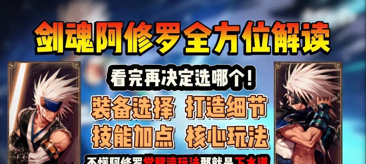 《剑魂世界技能加点攻略》（掌握技能加点的关键，打造无敌剑士！）-第3张图片-游戏攻略港