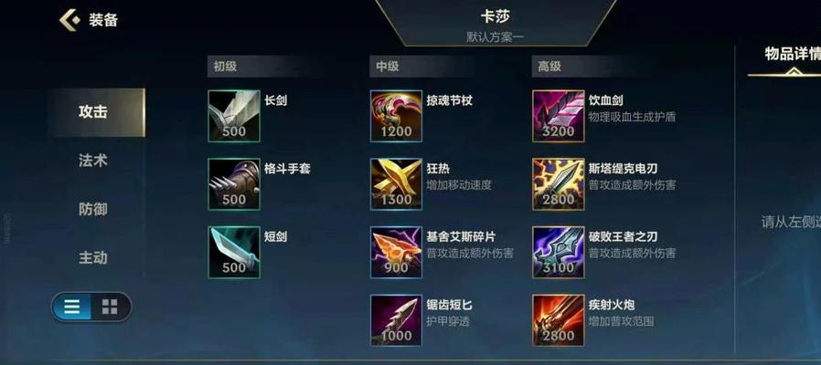 职业赛场武器出装攻略（提升竞技水平的关键武器出装策略）-第3张图片-游戏攻略港