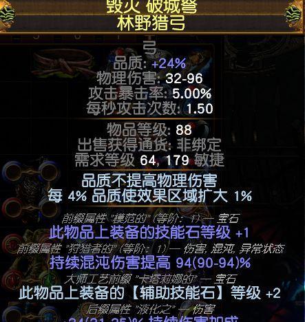 《死神老版技能加点攻略》（深入解析死神老版技能加点策略，助你在游戏中轻松取得胜利）-第2张图片-游戏攻略港