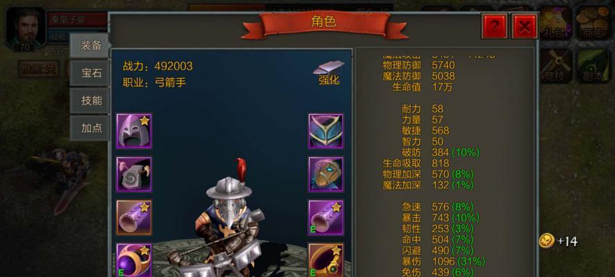 大师最强技能搭配攻略（大师技能搭配攻略，助你战胜一切对手！）-第3张图片-游戏攻略港