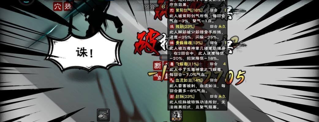 《韩风出装铭文搭配攻略》（用铭文搭配打造最强韩风出装，让你登顶排位赛！）-第1张图片-游戏攻略港