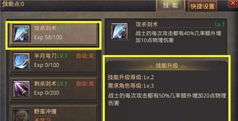 《传奇日闪技能搭配攻略》（轻松掌握日闪技能，提升游戏战斗效果）-第1张图片-游戏攻略港