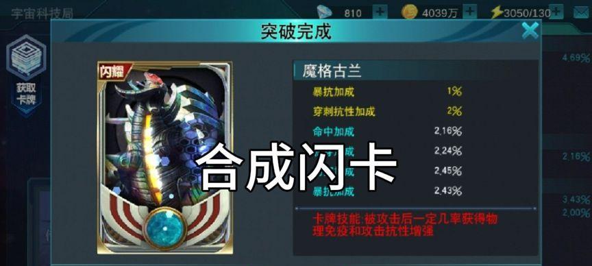 《传奇日闪技能搭配攻略》（轻松掌握日闪技能，提升游戏战斗效果）-第3张图片-游戏攻略港