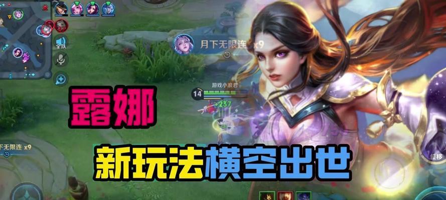 职业露娜出装铭文搭配攻略（露娜出装铭文搭配攻略详解，助你在职业赛场脱颖而出）-第3张图片-游戏攻略港