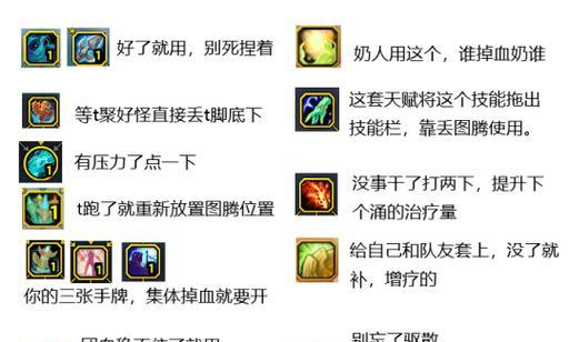 《巨龙时代萨满技能加点攻略》（掌握关键技能，打造强大萨满！）-第2张图片-游戏攻略港
