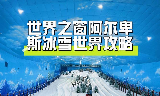 《决斗阿尔卑斯出装攻略》（一战成名，征服阿尔卑斯！）-第2张图片-游戏攻略港
