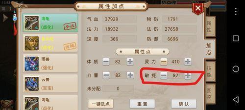 宝宝装备技能覆盖攻略——打造最强宝宝战队的秘诀（通过合理装备宝宝的技能覆盖，提升战斗力！）-第2张图片-游戏攻略港