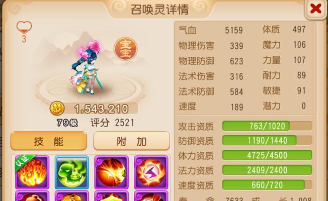 宝宝装备技能覆盖攻略——打造最强宝宝战队的秘诀（通过合理装备宝宝的技能覆盖，提升战斗力！）-第3张图片-游戏攻略港