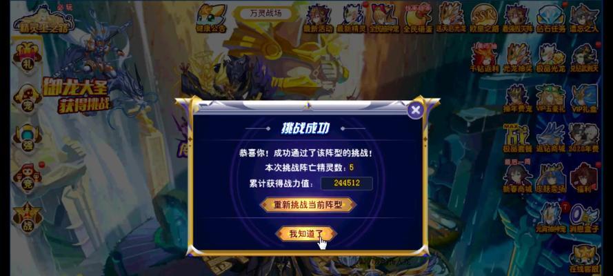 万灵传说技能详解攻略（打造强大角色，揭秘技能要点）-第1张图片-游戏攻略港