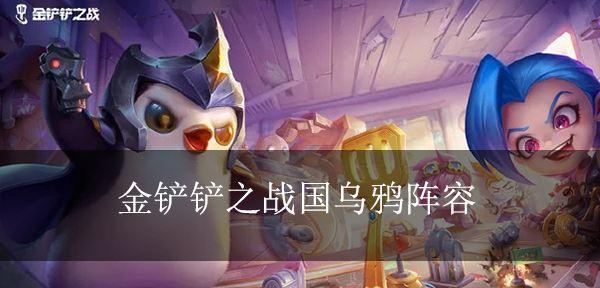 乌鸦帝国指令出装攻略（全面分析乌鸦帝国的最佳出装策略，助你在游戏中称霸战场）-第1张图片-游戏攻略港