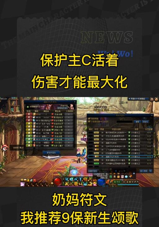 大天域奶妈出装攻略（解密大天域奶妈的装备选择和战术技巧）-第1张图片-游戏攻略港
