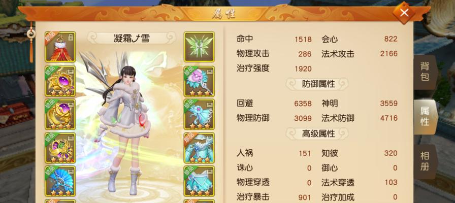 大天域奶妈出装攻略（解密大天域奶妈的装备选择和战术技巧）-第3张图片-游戏攻略港