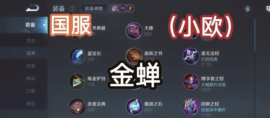 王者荣耀攻略法师英雄大全（揭秘高手的装备心得，打造无敌法师）-第1张图片-游戏攻略港
