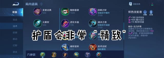 王者荣耀攻略法师英雄大全（揭秘高手的装备心得，打造无敌法师）-第3张图片-游戏攻略港