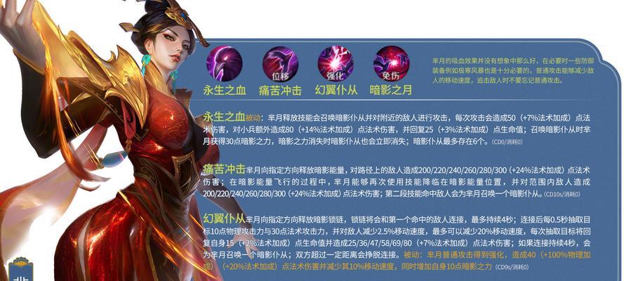 王者荣耀攻略法师英雄大全（揭秘高手的装备心得，打造无敌法师）-第2张图片-游戏攻略港