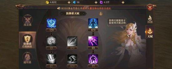 精灵祭祀技能加点攻略（精灵祭祀技能加点的策略、技巧和关键点）-第1张图片-游戏攻略港