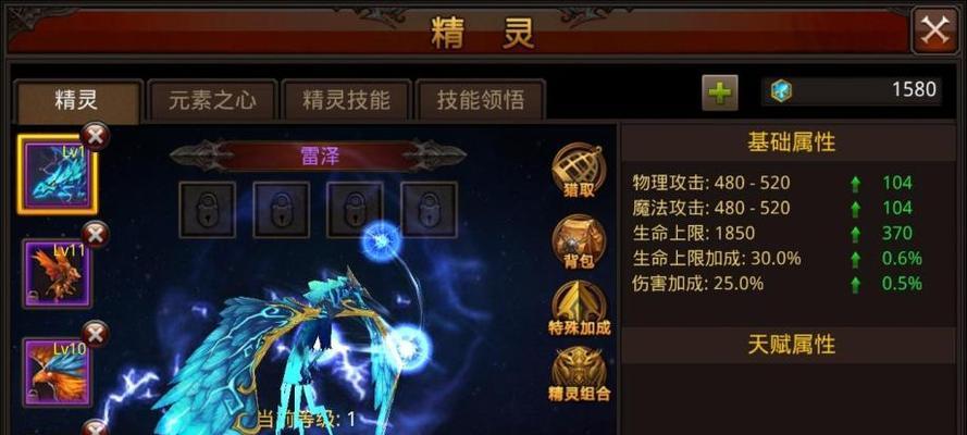 精灵祭祀技能加点攻略（精灵祭祀技能加点的策略、技巧和关键点）-第2张图片-游戏攻略港