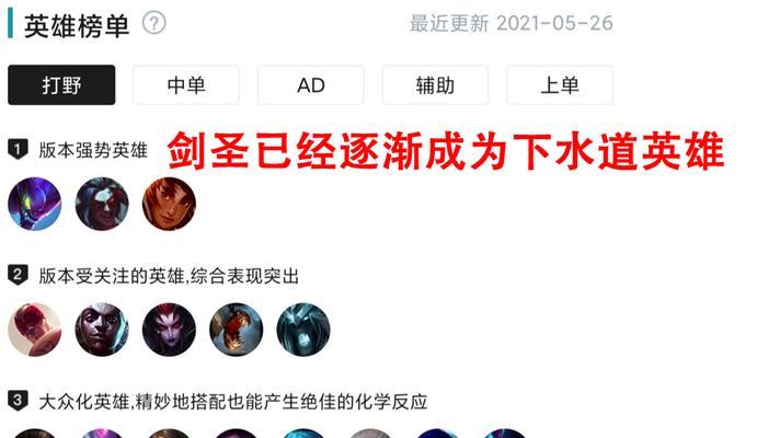 英雄联盟最新攻略（抓住关键装备，击败敌人无所不能！）-第2张图片-游戏攻略港