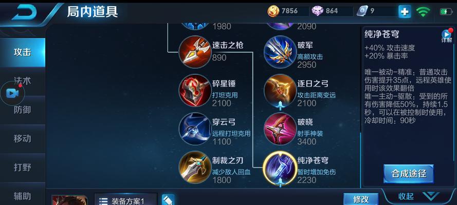 吕布打单挑局出装攻略（超强吕布，无敌单挑！）-第3张图片-游戏攻略港