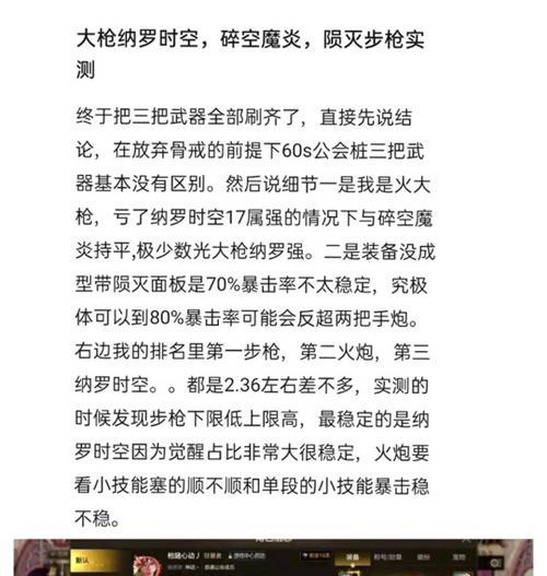 掌握漫游装备技能，攻略带你畅游无限世界（选择适合的装备技能，成为无敌漫游大师）-第3张图片-游戏攻略港