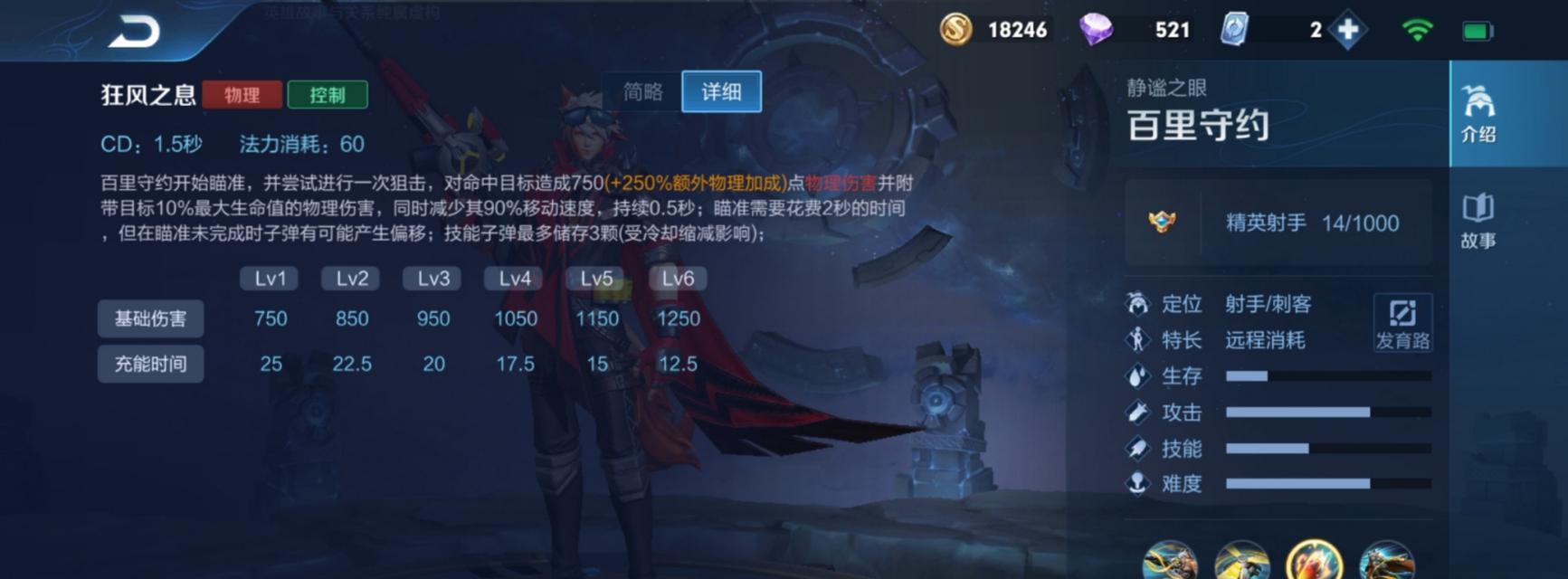 以守约2技能机制攻略（解析守约2技能的关键操作和战术策略）-第2张图片-游戏攻略港