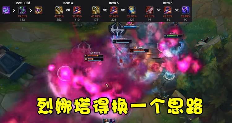 克隆5锤石出装攻略（打造无敌铁壁！带你领略克隆5锤石的强大威力）-第1张图片-游戏攻略港