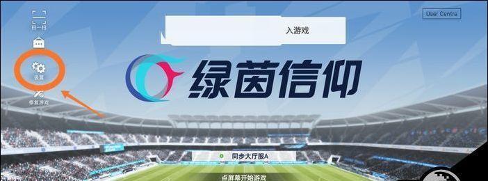 绿茵信仰技能搭配攻略（打造完美球场之旅）-第1张图片-游戏攻略港