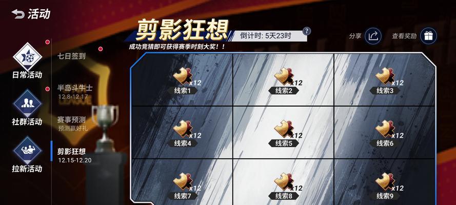 绿茵信仰技能搭配攻略（打造完美球场之旅）-第2张图片-游戏攻略港