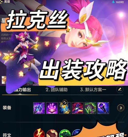 《嬴政梦境出装攻略最新版》（打造强力输出，征服全场对手！）-第2张图片-游戏攻略港