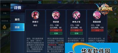 王者荣耀李白攻略（李白出装攻略，带你登顶王者荣耀战场）-第1张图片-游戏攻略港