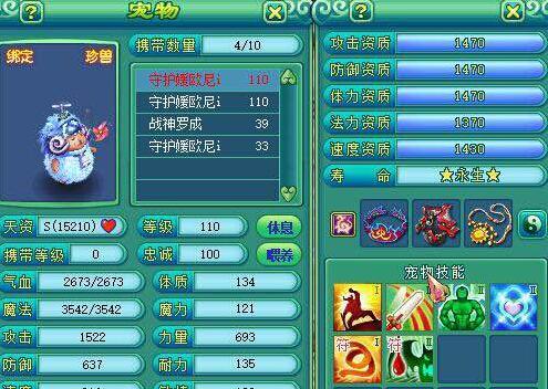 以神武三攻略宝宝技能（神武三宝宝技能详解及使用技巧，帮助你提升战斗实力）-第2张图片-游戏攻略港