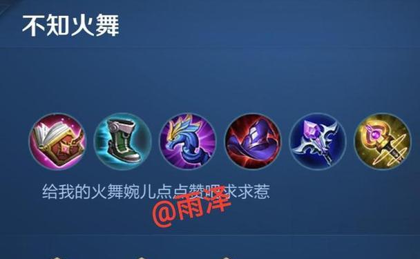 《九居貂蝉出装攻略》（打造无敌法师狂躁公主，把对手带回家！）-第1张图片-游戏攻略港