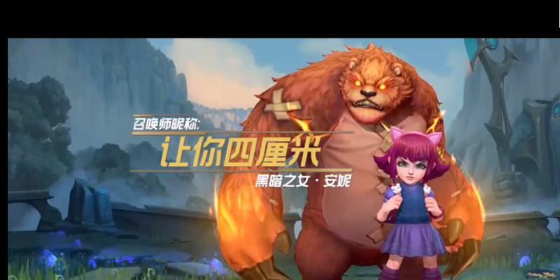 安妮技能手游攻略（掌握火焰之力，成为无敌法师）-第3张图片-游戏攻略港