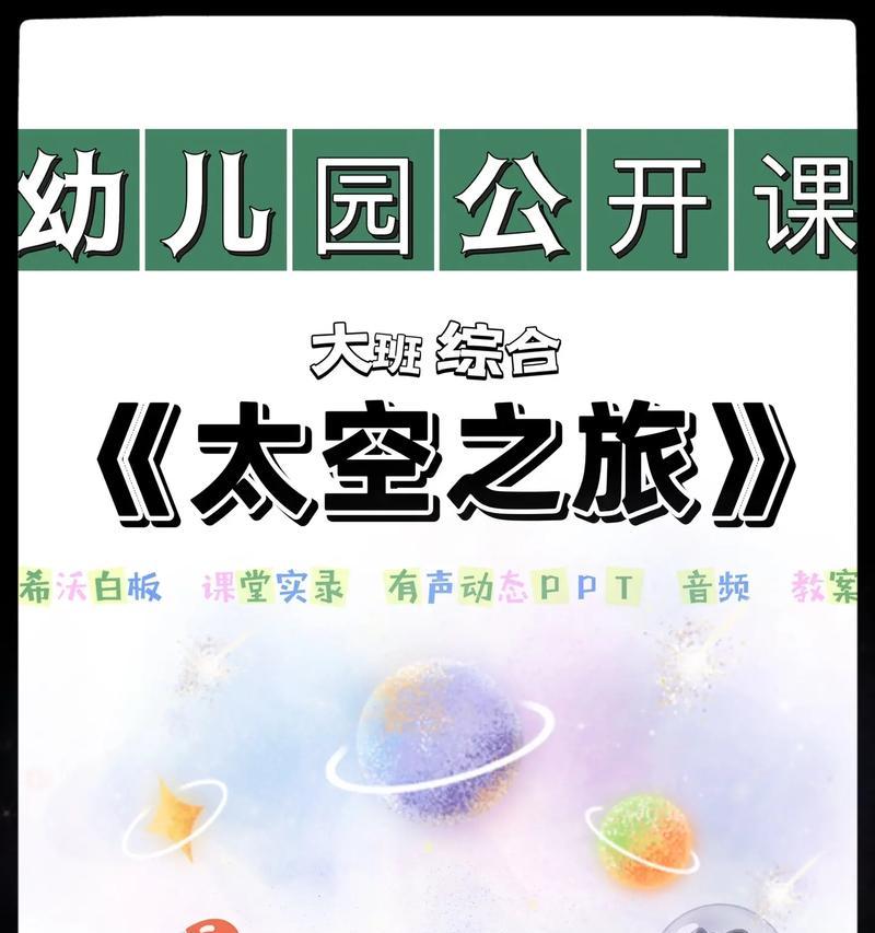 探索以太空之旅技能位置攻略（解密如何成为一名合格的太空旅行者）-第1张图片-游戏攻略港