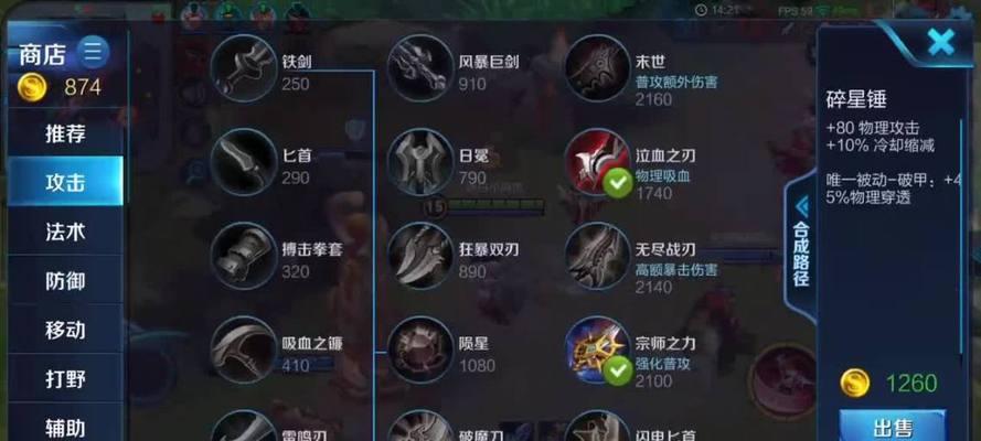 程咬金（掌握程咬金技能，成就无敌守护）-第3张图片-游戏攻略港