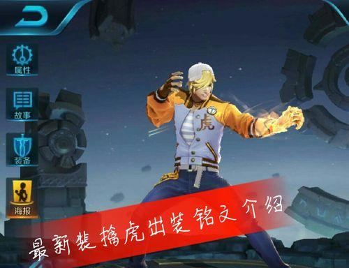 裴擒虎出装策略攻略（裴擒虎如何选择适合的装备，成为战局中的绝对主宰）-第3张图片-游戏攻略港