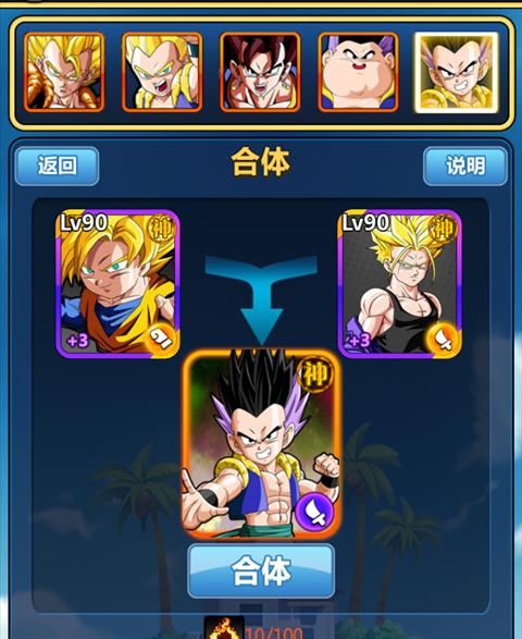 天下三悟技能攻略大揭秘（掌握关键技巧，征战无敌！）-第2张图片-游戏攻略港