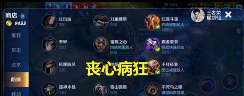 剑仙干将出装攻略（剑仙干将出装攻略及装备选择，助你称霸沙场）-第3张图片-游戏攻略港