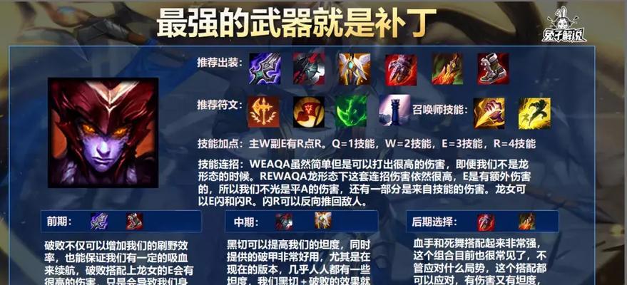 龙女职业选手出装攻略（成为顶尖龙女职业选手的装备选择和技巧）-第1张图片-游戏攻略港