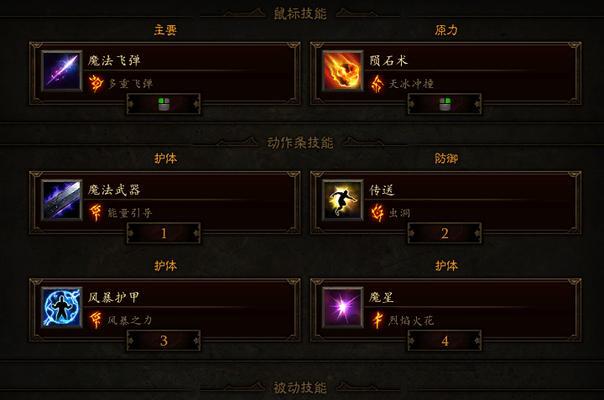 暗黑精魂技能搭配攻略（掌握关键技巧，打造最强角色）-第2张图片-游戏攻略港