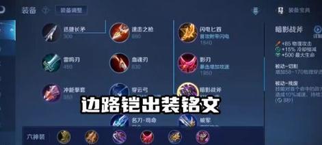 探索纯肉铠的最强出装攻略（打造不可战胜的铁壁防御体系）-第1张图片-游戏攻略港