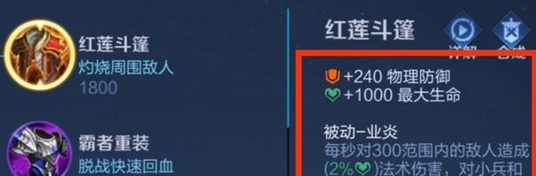 亚瑟2技能出装攻略（亚瑟2技能出装攻略，教你如何打造无敌战士）-第2张图片-游戏攻略港