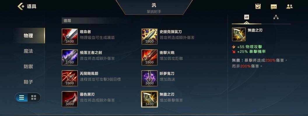 《英雄联盟出装攻略下载教程》（提升游戏技巧，掌握最佳装备选择！）-第3张图片-游戏攻略港