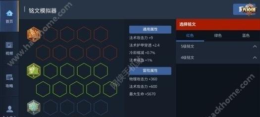 《火舞铭文细节出装攻略最新》（探索火舞铭文搭配和装备选择的最佳方案）-第2张图片-游戏攻略港