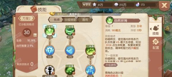 战神4攻略（掌握关键技能，成为无敌战神）-第1张图片-游戏攻略港