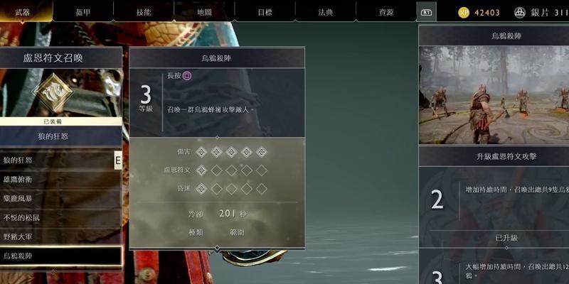战神4攻略（掌握关键技能，成为无敌战神）-第3张图片-游戏攻略港