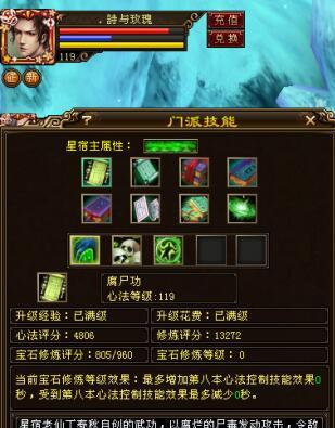 星宿宗门技能加点攻略（打造强力星宿宗门角色，技能加点不可忽视）-第3张图片-游戏攻略港
