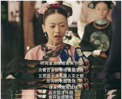 延禧攻略（如何在职场中像延禧攻略中的宫廷嫔妃一样出类拔萃）-第2张图片-游戏攻略港